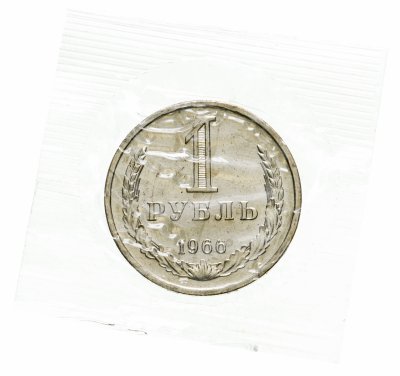 купить 1 рубль 1966 штемпельный блеск в запайке