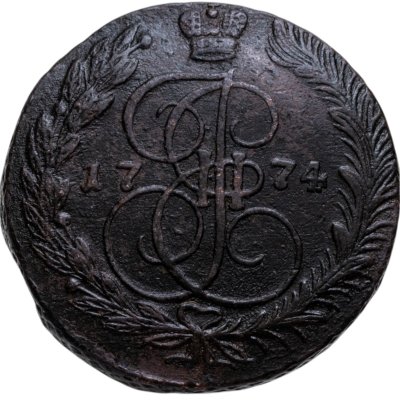 купить 5 копеек 1774 ЕМ орёл 1770-1777