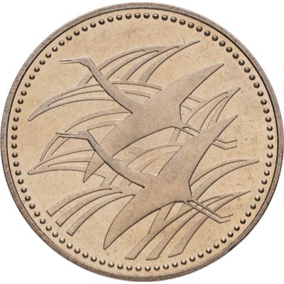 купить Япония 500 йен (yen) 1993 "Свадьба Его Императорского Высочества Наследного принца Нарухито"