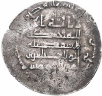 Купить Аббасидский халифат, Аль-Муктадир (AH 295-320 /908-932 гг) Дирхем (серебро)