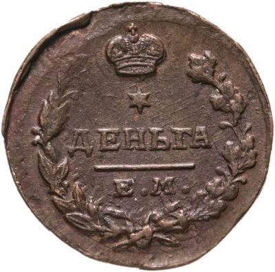 купить деньга 1819 ЕМ-НМ