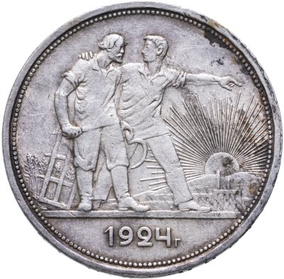 купить 1 рубль 1924 ПЛ