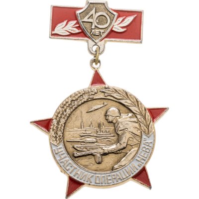 купить Значок "Участник операции "НЕВА"