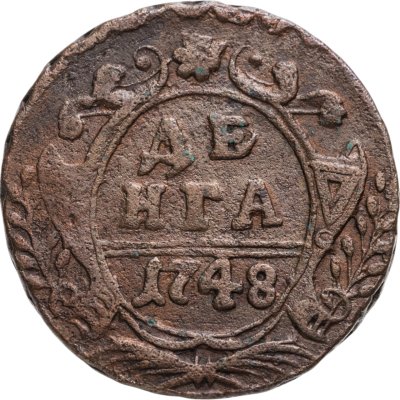 купить Денга 1748