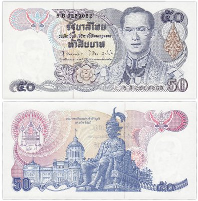 купить Таиланд 50 бат 1985-1996 (Pick 90b(9)) Водяной знак портрет короля