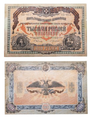 купить Вооруженные Силы Юга России (ВСЮР) 1000 рублей 1919