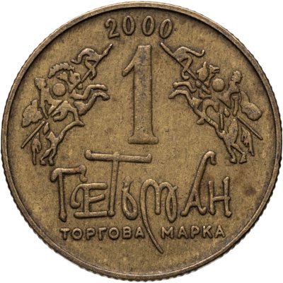 купить Украина жетон 1 торговая марка 2000 "Гетьман"