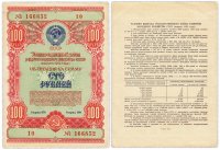 купить Облигация 100 рублей 1954 Государственный заем развития народного хозяйства СССР
