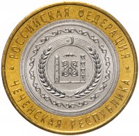 купить 10 рублей 2010 СПМД "Чеченская Республика (Чечня, ЧЯП)", мешковая сохранность