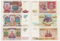 купить Набор банкнот образца 1993 года (без модификации) 5000, 10000 и 50000 рублей (3 боны)