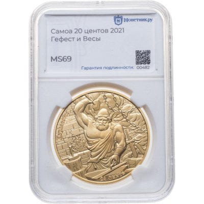 купить Самоа 20 центов (cents) 2021 "12 Олимпийских богов в зодиаке - Гефест и Весы" в слабе Монетник.ру MS69