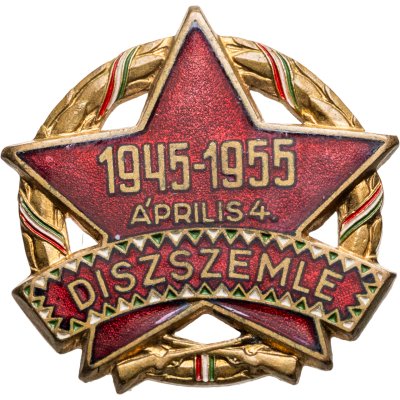 купить Знак участника парада Дня Освобождения 4 апреля в честь 10-летия со дня освобождения от фашистской оккупации, томпак, Венгрия, 1955 г.