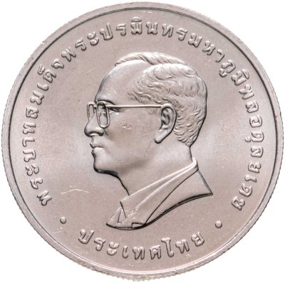 купить Таиланд 20 батов (baht) 2008 "Награда ВОИС"