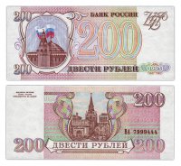 Купить 200 рублей 1993 бумага серая, красивый номер 7999444 ПРЕСС
