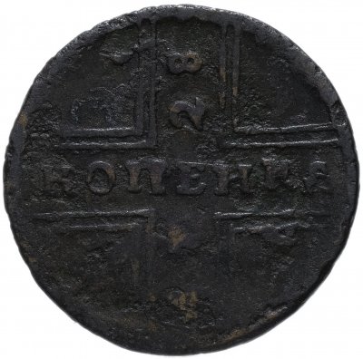 купить 1 копейка 1728 Москва, большие буквы, год снизу вверх