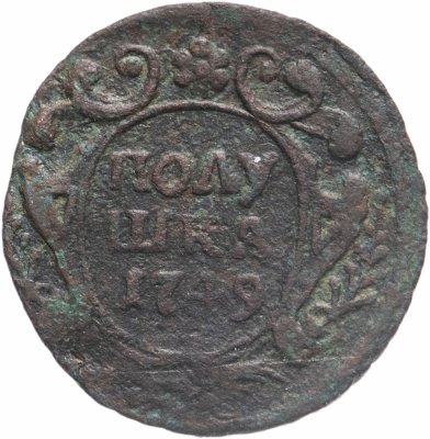 купить Полушка 1749