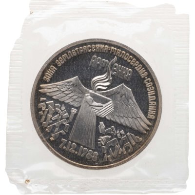купить 3 рубля 1989 Proof Годовщина землетрясения в Армении, в запайке