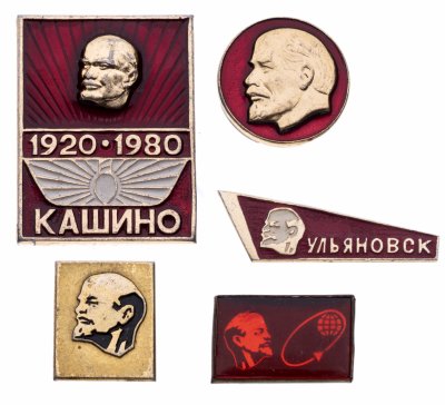 купить Набор из 5 значков СССР Ленин 1870 - 1970 (Разновидность случайная )