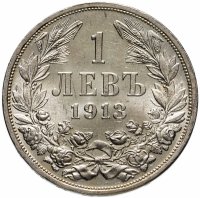 Купить Болгария 1 лев 1913