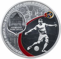 купить 3 рубля 2018 СПМД "Чемпионат мира по футболу 2018 в России, Нижний Новгород, выпуск 2017"