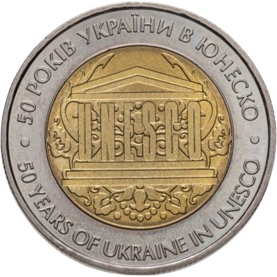купить Украина 5 гривен 2004 "50 лет членству Украины в ЮНЕСКО"