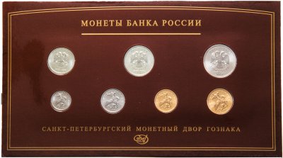 купить Монеты Банка России 2008 СПМД, ГОЗНАК (7 монет в буклете)