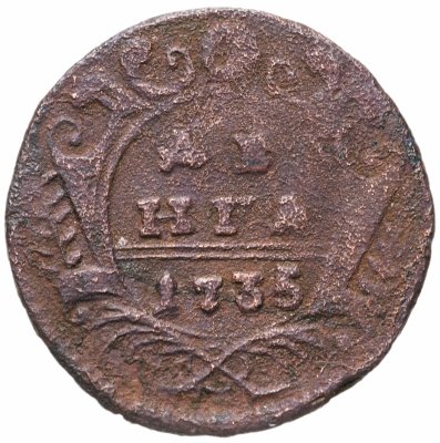 купить Денга 1735