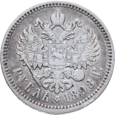 купить 1 рубль 1898 АГ