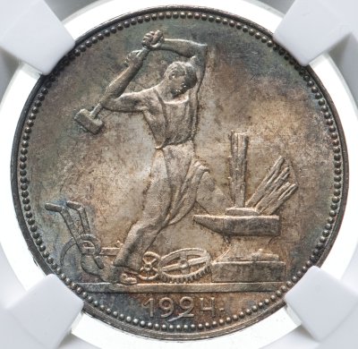 купить полтинник (50 копеек) 1924 ПЛ в слабе ННР MS64