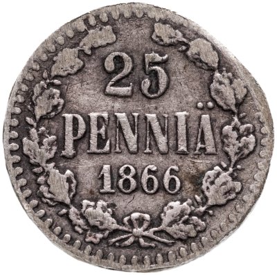 купить 25 пенни (pennia) 1866 S Российская Финляндия