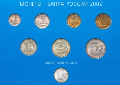 купить Набор монет "60-летие московского монетного двора" 2002 года ММД (7 монет + жетон, в буклете) ГОЗНАК
