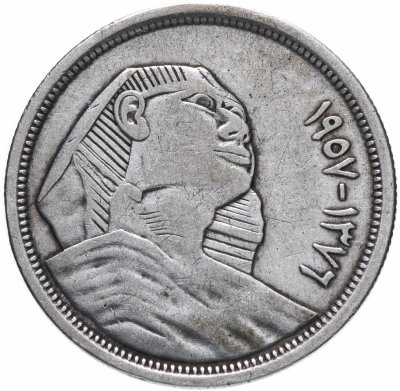 купить Египет 10 пиастров (piastres) 1957