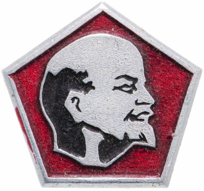 купить Значок СССР 1977 г "Ленин", булавка