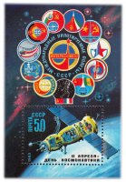 купить 50 копеек 1983 "День космонавтики. Орбитальный комплекс" Почтовый блок