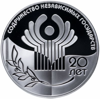 купить 3 рубля 2011 СПМД 20-летие Содружества Независимых Государств