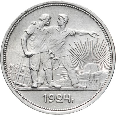 купить 1 рубль 1924 ПЛ