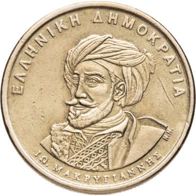 купить Греция 50 драхм (drachmai) 1994 150 лет Конституции, Яннис Макрияннис