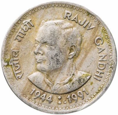 купить Индия 1 рупия (rupee) 1991 "Смерть Раджива Ганди"