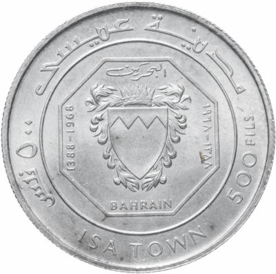 купить Бахрейн 500 филсов (fils) 1968 "Открытие города Мадинат-Иса"