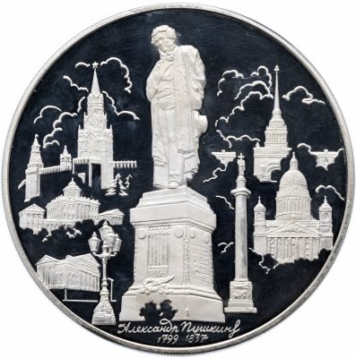 купить 100 рублей 1999 ММД Proof 200-летие со дня рождения А.С. Пушкина - памятник А.С.Пушкину в Москве
