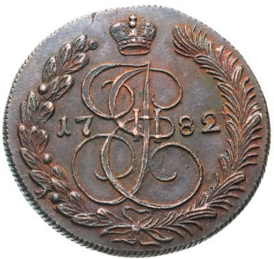 купить 5 копеек 1782 КМ