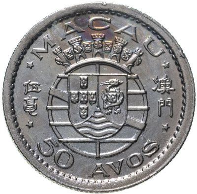 купить Макао 50 аво 1952