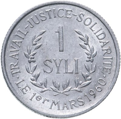 купить Гвинея 1 сили 1971