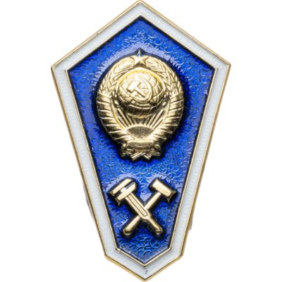 купить Нагрудный знак выпускника (т.н. поплавок) Технического профессионального училища (ПТУ) СССР, винтовой