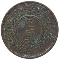 купить Япония 5 ринов 1919