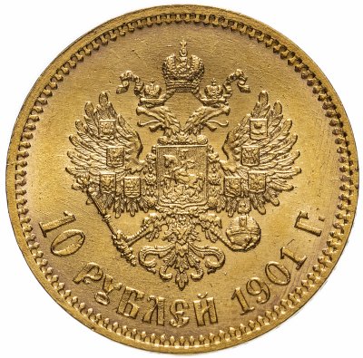 купить 10 рублей 1901 ФЗ, Биткин №8