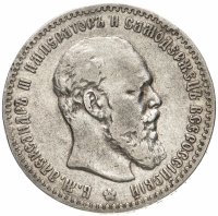 Купить 1 рубль 1891 (А.Г) голова малая