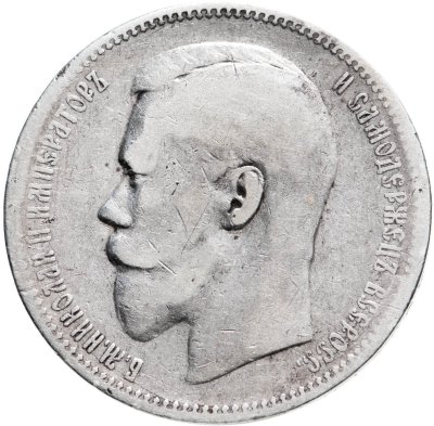 купить 1 рубль 1897 АГ