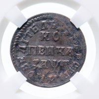 Купить 1 копейка 1713 НД