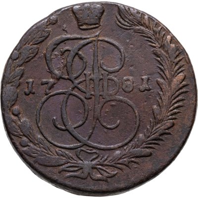 купить 5 копеек 1781 ЕМ